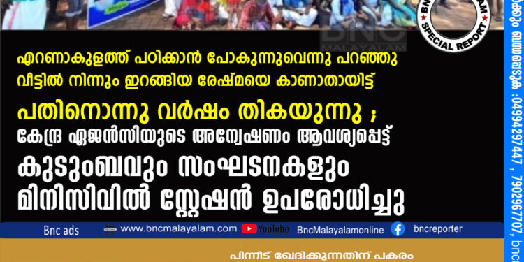 തായന്നൂർ മൊയോലം കോളനി യിലെ രേഷ്മ