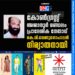 കോൺഗ്രസ്സ് അജാനൂർ മണ്ഡലം പ്രാദേശിക നേതാവ് കെ. വി. വേണുഗോപാലൻ നിര്യാതനായി.