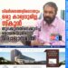 വിമർശനങ്ങളിലൊന്നും ഒരു കാര്യവുമില്ല, സ്‌കൂൾ തുറക്കുന്നതിനെക്കുറിച്ച് ഒരാശങ്കയുമില്ലെന്ന് വിദ്യാഭ്യാസമന്ത്രി