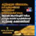 കുട്ടികളുടെ തിരോധാനം; നാട്​ മുൾമുനയിലായി,കണ്ടെത്തിയത്​ മണിക്കൂറുകൾക്ക്​ ശേഷം ആ​ന​ക്ക​ര ഹൈ​സ്കൂ​ളി​ന് സ​മീ​പം ക​ട​യു​ടെ ടെ​റ​സി​ന് മു​ക​ളി​ൽ​നി​ന്നാണ്​ കു​ട്ടി​ക​ളെ ക​ണ്ടെ​ത്തി​യ​ത്​