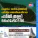 ലക്ഷദ്വീപ് ഭരണകൂടത്തിന്റെ പരിഷ്‌കാരങ്ങള്‍ക്കെതിരായ ഹര്‍ജി തള്ളി ഹൈക്കോടതി