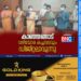 കാഞ്ഞങ്ങാട് വഴിയോര കച്ചവടവും ഡിജിറ്റലാവുന്നു.