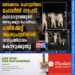 ബേക്കലം ഹോട്ടലിലെ പോലീസ് നടപടി . ഹോട്ടലുടമയുടെ ബന്ധുക്കളും പോലീസും പരിക്കേറ്റ് ആശുപത്രിയിൽ. വാദപ്രതിവാദം കൊഴുക്കുന്നു.