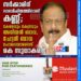 സർക്കാരിന് ലാഭവിഹിതത്തിലാണ് കണ്ണ്; കേരളവും കേന്ദ്രവും അനിയൻ ബാവ, ചേട്ടൻ ബാവ പോലെയാണെന്ന് കെ സുധാകരൻ