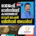 രാജേഷ് ഓൾനടിയന് കാഞ്ഞങ്ങാട് റോട്ടറി നേഷൻ ബിൽഡർ അവാർഡ്.