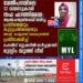 മേൽപറമ്പിലെ 12 വയസുകാരി സഫ ഫാത്തിമയെ ആത്മഹത്യയിലേക്ക്‌ നയിച്ച പ്രതിയെയും കൂട്ടുപ്രതികളെയും അറസ്റ്റ് ചെയ്യുന്നത് വൈകുന്നതില്‍ പ്രതിഷേധിച്ച്‌ പോലീസ് സ്റ്റേഷനിൽ മാര്‍ച്ചുമായി മുസ്ലിം യൂത്ത് ലീഗ്