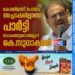 കോൺഗ്രസ് പോലെ അച്ചടക്കമില്ലാത്ത പാർട്ടി ലോകത്തുണ്ടാവില്ലെന്ന് കെ. സുധാകരൻ