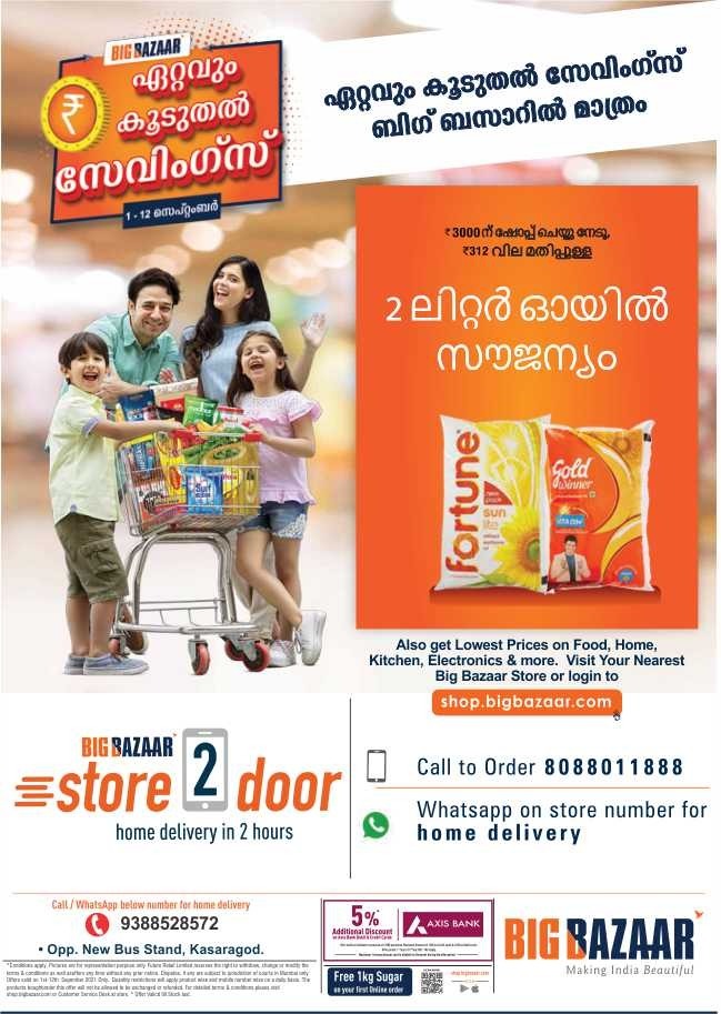 BIG BAZAR OFFER