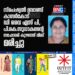 സ്‌പെഷ്യൽ ബ്രാഞ്ച് കാസർകോട് ഡി വൈ എസ് പി, പി.കെ. സുധാകരൻ്റെ സഹോദരി കുഴഞ്ഞ് വീണ് മരിച്ചു