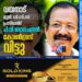 വയനാട് മുന്‍ ഡി.സി.സി പ്രസിഡന്‍റ് പി.വി ബാലചന്ദ്രന്‍ കോണ്‍ഗ്രസ് വിട്ടു