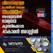 വിനോദയാത്ര​ പോയിവന്ന ശേഷം സംശയം; ബംഗളൂരുവിൽ ഭാര്യയെ കുത്തിക്കൊന്ന 40കാരൻ​ അറസ്റ്റിൽ