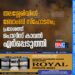 തലശ്ശേരിയിൽ ബോംബ് സ്ഫോടനം; പ്രദേശത്ത് പൊ​ലീ​സ് കാ​വ​ൽ ഏ​ർ​പ്പെ​ടു​ത്തി