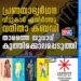 പ്രണയാഭ്യര്‍ഥന വീട്ടുകാര്‍ എതിര്‍ത്തു; വനിതാ കബഡി താരത്തെ യുവാവ് കുത്തിക്കൊലപ്പെടുത്തി പുണൈ: പ്രണയാഭ്യര്‍ഥന വീട്ടുകാര്‍ എതിര്‍ത്ത വൈരാഗ്യത്തില്‍ 14കാരിയായ കബഡി താരത്തെ യുവാവും കൂട്ടാളികളും ചേര്‍ന്ന് തെരുവിലിട്ട് കുത്തിക്കൊലപ്പെടുത്തി. പുണൈയിലെ ബിബ്‌വേവാഡി പ്രദേശത്ത് ചൊവ്വാഴ്ച വൈകീട്ടാണ് സംഭവം. പെണ്‍കുട്ടി കബഡി പരിശീലനത്തിനായി പോകുമ്പോള്‍ മോട്ടോര്‍ സൈക്കിളിലെത്തിയ പ്രതികള്‍ ആക്രമിക്കുകയായിരുന്നു. സംഭവവുമായി ബന്ധപ്പെട്ട് പ്രായപൂര്‍ത്തിയാകാത്ത രണ്ട് പേരെ പോലീസ് അറസ്റ്റ് ചെയ്തു. ഒരാള്‍ ഒളിവിലാണ്. ചൊവ്വാഴ്ച വൈകുന്നേരം 5.45ഓടെയാണ് സംഭവം. ബിബ്‌വേവാഡി പ്രദേശത്തെ കബഡി പരിശീലന കേന്ദ്രത്തിലേക്ക് പോവുകയായിരുന്നു പെണ്‍കുട്ടി. റോഡിന് സമീപം സുഹൃത്തുമായി സംസാരിച്ച് നില്‍ക്കവേയാണ് പ്രതികള്‍ എത്തിയത്. തുടര്‍ന്ന് 22-കാരനായ മുഖ്യപ്രതി ശുഭം ഭഗവതും പ്രായപൂര്‍ത്തിയാകാത്ത മറ്റ് രണ്ടുപേരും ചേര്‍ന്ന് പെണ്‍കുട്ടിയെ മൂര്‍ച്ഛയേറിയ ആയുധം ഉപയോഗിച്ച് ആക്രമിക്കുകയായിരുന്നു. കത്തി ഉപയോഗിച്ച് പെണ്‍കുട്ടിയുടെ കഴുത്തില്‍ അടക്കം നിരവധി തവണ കുത്തുകയായിരുന്നുവെന്ന് ബിബ്‌വേവാഡി പോലീസ് സ്‌റ്റേഷനിലെ എസ്‌ഐ സുനില്‍കുമാര്‍ പറഞ്ഞു. പെണ്‍കുട്ടി സംഭവസ്ഥലത്തുവെച്ച് തന്നെ മരിച്ചു. സംഭവത്തിന് പിന്നാലെ പ്രതികള്‍ സംഭവസ്ഥലത്തുനിന്ന് രക്ഷപ്പെട്ടു. പ്രായപൂര്‍ത്തിയാകാത്ത രണ്ട് പേരെ അറസ്റ്റ് ചെയ്‌തെങ്കിലും പ്രധാന പ്രതി ഒളിവിലാണ്. സംഭവസ്ഥലത്ത് നിന്ന് തോക്കുപോലുള്ള വസ്തു കണ്ടത്തിയിട്ടുണ്ട്. കളിത്തോക്കാണെന്ന് സംശയിക്കുന്ന ഇത് പരിശോധിച്ച് വരികയാണന്നും പോലീസ് പറഞ്ഞു. കൊല്ലപ്പെട്ട പെണ്‍കുട്ടിയുടെ അകന്ന ബന്ധുവാണ് പ്രതിയായ ശുഭം ഭഗവത്. ഇയാള്‍ പെണ്‍കുട്ടിയുടെ വീട്ടില്‍ കുറച്ചുകാലം താമസിച്ചിരുന്നു. എട്ടാം ക്ലാസില്‍ പഠിക്കുന്ന പെണ്‍കുട്ടിയോട് ശുഭം ഭഗവത് പ്രണയാഭ്യര്‍ഥന നടത്തിയിരുന്നു. എന്നാല്‍ ഇതറിഞ്ഞ പെണ്‍കുട്ടിയുടെ മാതാപിതാക്കള്‍ ഇയളെ വീട്ടില്‍നിന്ന് പുറത്താക്കി.