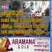 പയ്യന്നൂർ സബ് ആർ.ടി ഓഫിസിൽ വീണ്ടും പരിശോധന; ന​ട​ന്ന​ത് വ​ൻ അ​ഴി​മ​തി​യെ​ന്ന് സൂ​ച​ന