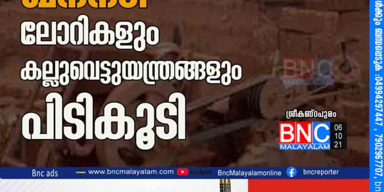 അനധികൃത ചെങ്കല്‍ ഖനനം: ലോറികളും കല്ലുവെട്ടുയന്ത്രങ്ങളും പിടികൂടി