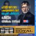 പാൻ മസാല പരസ്യത്തിൽ നിന്ന്​ ബച്ചൻ പിൻമാറി; പണം തിരികെ നൽകി