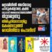 ട്രെയിനിൽ അടിയേറ്റ പാടുകളോടെ കണ്ട യുവാവ് അബോധാവസ്ഥയിൽ തുടരുന്നു; തിരിച്ചറിയാനായില്ല; കേസെടുത്ത് റെയിൽവേ പൊലീസ്