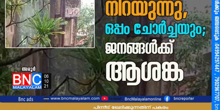 ഉപയോഗിക്കാത്ത പഴയ ടാങ്കിൽ വെള്ളം നിറയുന്നു, ഒപ്പം ചോർച്ചയും; ജനങ്ങൾക്ക് ആശങ്ക