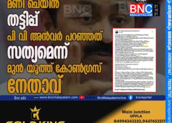 സതീശന്റെ മണി ചെയിൻ തട്ടിപ്പ്‌: പി വി അൻവർ പറഞ്ഞത് സത്യമെന്ന് മുൻ യൂത്ത് കോൺഗ്രസ് നേതാവ്‌