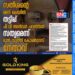 സതീശന്റെ മണി ചെയിൻ തട്ടിപ്പ്‌: പി വി അൻവർ പറഞ്ഞത് സത്യമെന്ന് മുൻ യൂത്ത് കോൺഗ്രസ് നേതാവ്‌