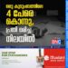 ഒരു കുടുംബത്തിലെ 4 പേരെ കൊന്നു, പ്രതി മരിച്ച നിലയിൽ