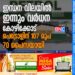 ഇന്ധന വിലയിൽ ഇന്നും വർധന: കോഴിക്കോട് പെട്രോളിന് ‍107 രൂപ 70 പൈസയായി