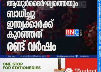 കോവിഡ് ആയുര്‍ദൈര്‍ഘ്യത്തെയും ബാധിച്ചു; ഇന്ത്യക്കാര്‍ക്ക് കുറഞ്ഞത് രണ്ട് വര്‍ഷം