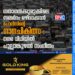 ഗതാഗതക്കുരുക്കിലെ സമ്മർദം ഒഴിവാക്കാൻ പോലീസിന്റെ ഗാനചികിത്സ : നഗര വീഥിയിൽ പുല്ലാങ്കുഴൽ സംഗീതം