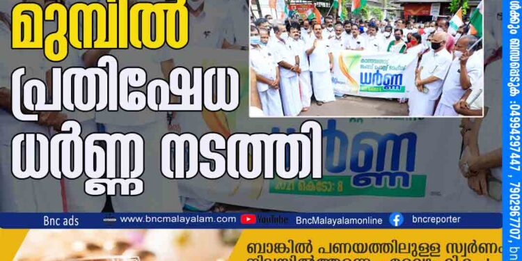 കാഞ്ഞങ്ങാട് ഹെഡ് പോസ്റ്റ് ഓഫീസിനു മുമ്പിൽ പ്രതിഷേധ ധർണ്ണ നടത്തി