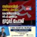 തളിപ്പറമ്പിൽ ലീ​ഗി​നു പിന്നാലെ കോ​ൺ​ഗ്ര​സി​ലും സി.​പി.​എ​മ്മി​ലും ഗ്രൂപ്പ് ​േപാ​ര്