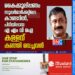 കൈക്കൂലിപ്പണം സൂപ്പര്‍മാര്‍ക്കറ്റിലെ കൗണ്ടറില്‍, പിടിയിലായ എഎംവിഐ കള്ളന് കഞ്ഞി വെച്ചവൻ