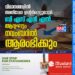 വിമാനങ്ങളിൽ അതിവേഗ ഇന്റർനെറ്റുമായി ബി എസ് എൻ എൽ, ആദ്യഘട്ടം നവംബറിൽ ആരംഭിക്കും