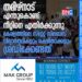 തമിഴ്നാട് എന്തുകൊണ്ട് നീറ്റിനെ എതിർക്കുന്നു? കേരളത്തിലെ സ്‌റ്റേറ്റ് സിലബസ് വിദ്യാർത്ഥികളും രക്ഷിതാക്കളും ശ്രദ്ധിക്കേണ്ടത്