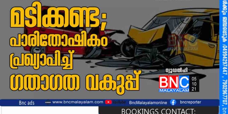 റോഡപകടത്തിൽ പെടുന്നവരെ ആശുപത്രിയിലെത്തിക്കാൻ മടിക്കണ്ട; പാരിതോഷികം പ്രഖ്യാപിച്ച്​ ഗതാഗത വകുപ്പ്​