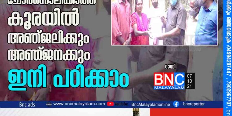 മുഖ്യമന്ത്രിയുടെ ഓഫിസ് കനിഞ്ഞു; ചോർന്നൊലിക്കാത്ത കൂരയിൽ അഞ്ജലിക്കും അഞ്ജനക്കും ഇനി പഠിക്കാം