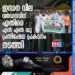 ഇന്ധന വില വർദ്ധനവിന് എതിരെ എൻ എൽ യു പ്രതിഷേധ പ്രകടനം നടത്തി