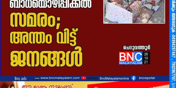 പെട്രോൾ, ഡീസൽ, പാചകവാതക വില വർധനവിനെതിരെ ദേശീയപാതയോരത്ത് ബാധയൊഴിപ്പിക്കൽ സമരം; അന്തം വിട്ട് ജനങ്ങൾ