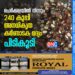 ചെർക്കളയിൽ നിന്നും 240 കുപ്പി അനധികൃത കർണാടക മദ്യം പിടികൂടി