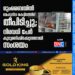 മുംബൈയിൽ ബഹുനില കെട്ടിടത്തിന് തീപിടിച്ചു; നിരവധി പേർ കുടുങ്ങിക്കിടക്കുന്നതായി സംശയം