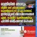 രാത്രിയിൽ ഞാനും വീട്ടിൽ വന്ന് കിടക്കാമെന്ന് യുവതിയോട് സി പി എം നേതാവ്, ഇനിയുമുണ്ട് ലീലാവിലാസങ്ങൾ ഏറെ, പൊലീസ് മുക്കിയെങ്കിലും പരാതി കമ്മിഷണർ പൊക്കി