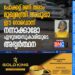 പോക്കറ്റ് മണി തരാം മുഖ്യമന്ത്രി അപ്പൂപ്പാ, ഈ റോഡൊന്ന് നന്നാക്കാമോഏഴുവയസുകാരിയുടെ അഭ്യർത്ഥന, വീഡിയോ