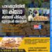 ചാലക്കുടിയിൽ 181 കിലോ കഞ്ചാവ് പിടികൂടി; മൂന്നുപേർ അറസ്റ്റിൽ മാരുതി സ്വിഫ്റ്റ് കാറിലാണ് പ്രതികൾ കഞ്ചാവ് കടത്തിക്കൊണ്ടുവന്നത്