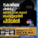 15കാ​രി​യെ പീഡിപ്പിച്ച് ഒളിവിൽ പോയ യുവാവ് ബംഗളൂരുവിൽ പിടിയിൽ