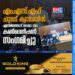 എം.എസ്.എഫ് ചുവട് ക്യാമ്പയിൻ : എതിർത്തോട് ശാഖാ തല കൺവെൻഷൻ സംഗമിച്ചു