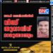 ടാങ്കർ ലോറിക്കടിയിൽ വീണ് യുവാവിന് ദാരുണാന്ത്യം