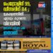 പെട്രോളിന് 99, ഡീസലിന് 84 ; കേരളത്തിൽ ഏറ്റവും കുറഞ്ഞ വിലയിൽ ഇന്ധനം കിട്ടുന്ന പമ്പ് ഇതാണ്