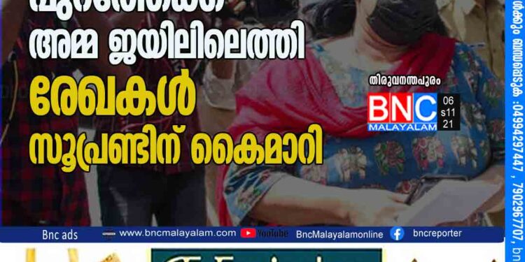 സ്വപ്‌ന സുരേഷ് പുറത്തേക്ക്; അമ്മ ജയിലിലെത്തി രേഖകൾ സൂപ്രണ്ടിന് കൈമാറി