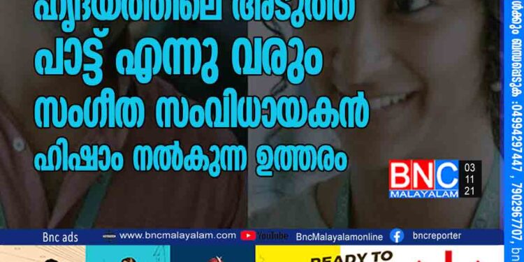 ദർശനയ്ക്ക് ശേഷം 'ഹൃദയ'ത്തിലെ അടുത്ത പാട്ട് എന്നു വരും ? സംഗീത സംവിധായകൻ ഹിഷാം നൽകുന്ന ഉത്തരം