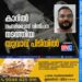 കാറിൽ ലഹരിമരുന്ന് വിൽപന നടത്തിയ യുവാവ് പിടിയിൽ