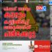 പിക്കപ്പ് വാനും കാറും കൂട്ടിയിടിച്ച് ഡോക്ടർമാർക്ക് പരിക്കേറ്റു.